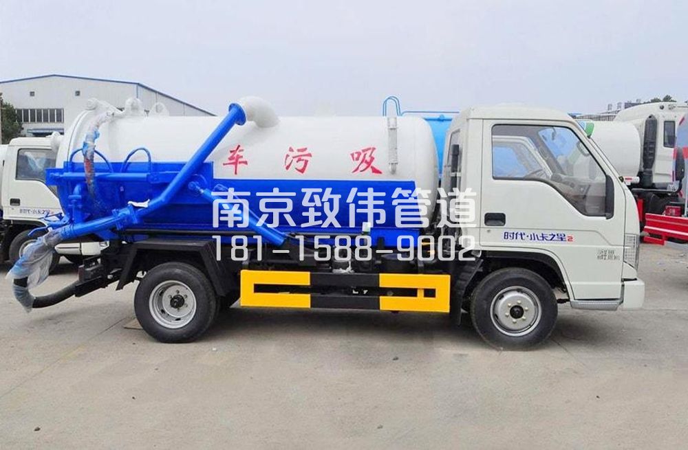 仙林新村地下室吸污车
