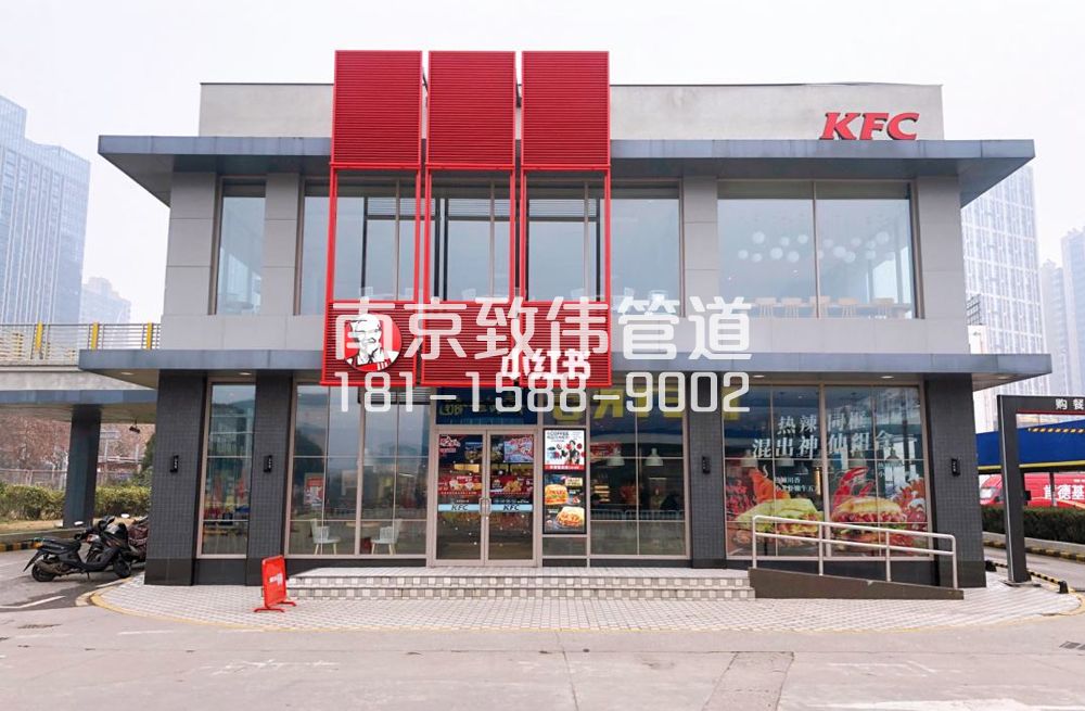 仙林新村肯德基管道疏通