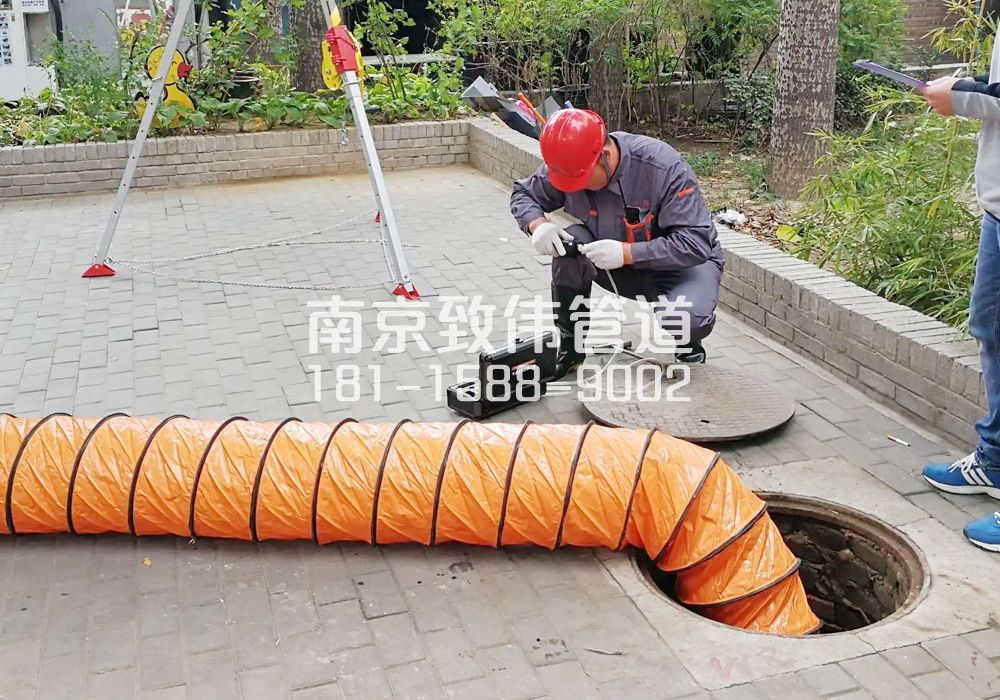 仙林新村有限空间安全